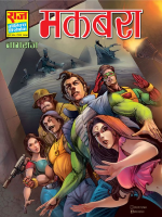 मकबरा.pdf